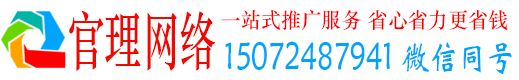贵港官理信息流推广